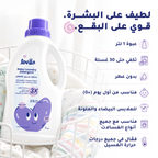 A bottle of Loveleen Baby Laundry Detergent with a purple cap and purple heart graphic, shown next to Arabic product feature callouts on a soft white background with a laundry basket and pastel clothes. [ar]