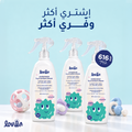 Antibacterial Toy & Surface Cleaner | Buy 3 Get 14% Off