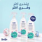 Antibacterial Toy & Surface Cleaner | Buy 3 Get 14% Off